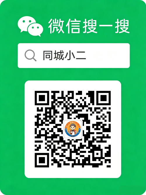 同城小二 公众号二维码